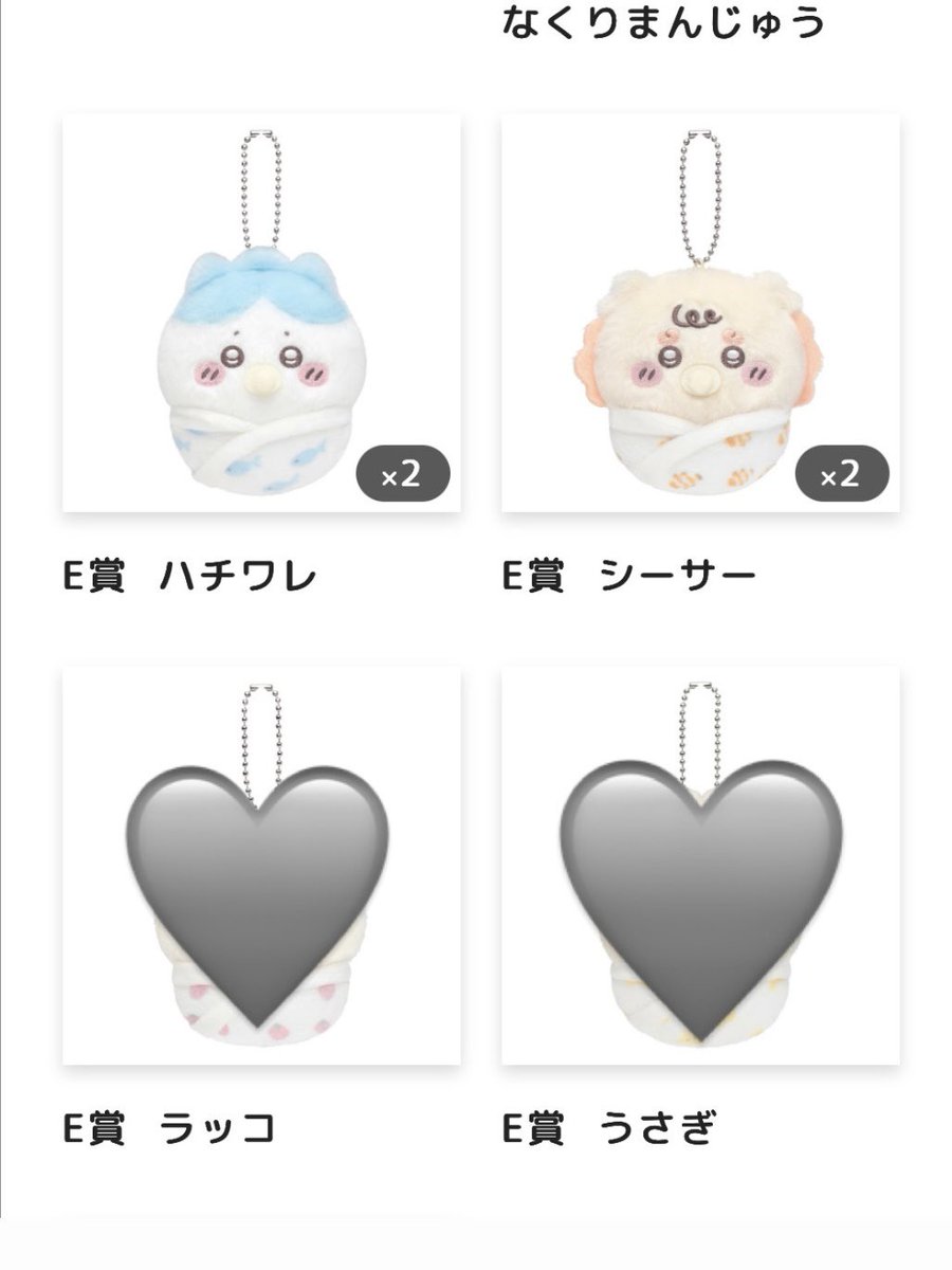 mayoineco_714's tweet photo. 【交換・譲渡】
ちいかわくじ　ちいかわベビー

求: D or E賞 くりまんじゅう

譲: E賞 ハチワレ or シーサー or 定価での譲渡

福岡市内での手渡し希望

検索からでもお気軽にお声がけください🍀 https://t.co/ukGBlX4Ns6