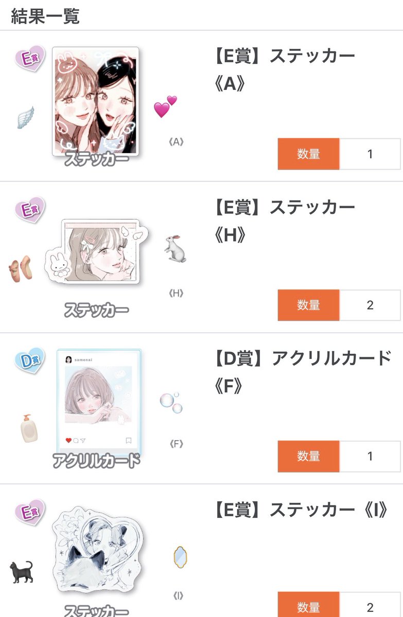 ウェブポン私もお試しで引いてみました！ 自分のイラストが