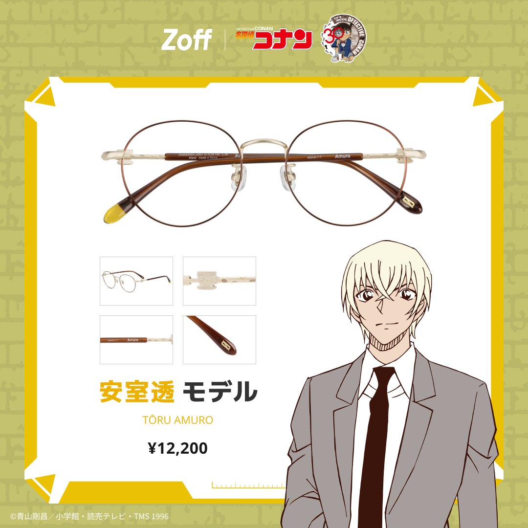 Zoff_INFO's tweet photo. 👓安室透 モデル👓

シーンを問わずおしゃれにかけられるメガネ👓
サイドにあるポアロのロゴマークを忠実に再現したパーツがポイントです👀
つるには桜の花びらを散りばめました🌸
👇商品はこちら
https://t.co/JOocX0khih
#ゾフとコナン ＃アニメコナン30周年 https://t.co/bqaX470KCl