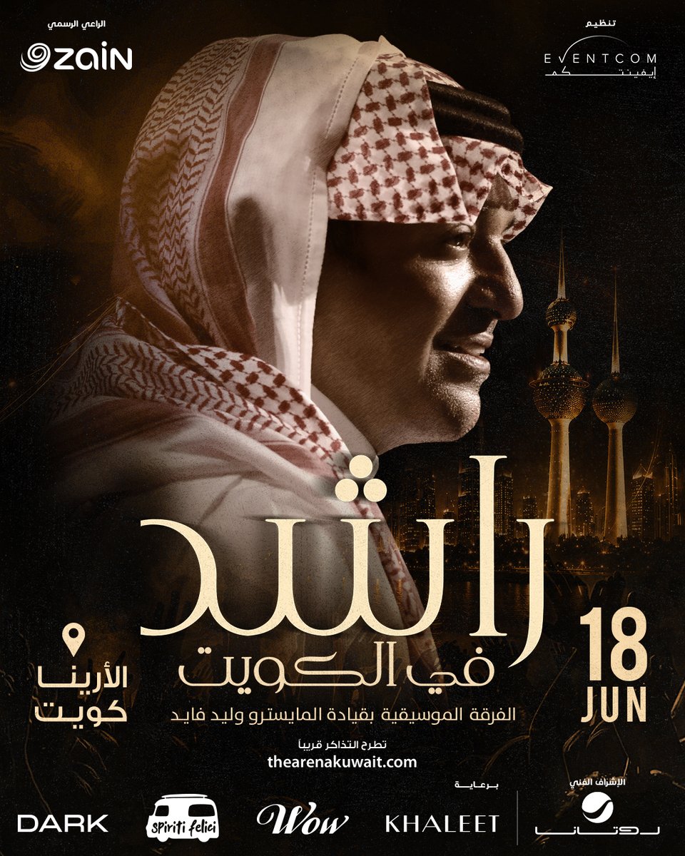 RotanaLive's tweet photo. قلبي على نار ناطر 🇰🇼😍
عودة الفنان الكبير للكويت بليلة استثنائية ❤️‍🔥

18 يونيو | الارينا كويت 

انتظروا طرح التذاكر قريبًا 🔜🤩
تنظيم #ايفنتكوم
الاشراف الفني #روتانا

#راشد_في_الكويت
@RashedTV 
@Eventcom_ 
@ZainKuwait 
#روتانا_لايف https://t.co/WXf725jdnP
