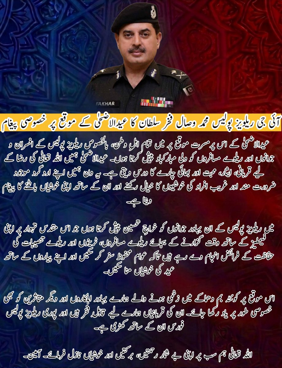 Pakistan Railways Police Official tweet media