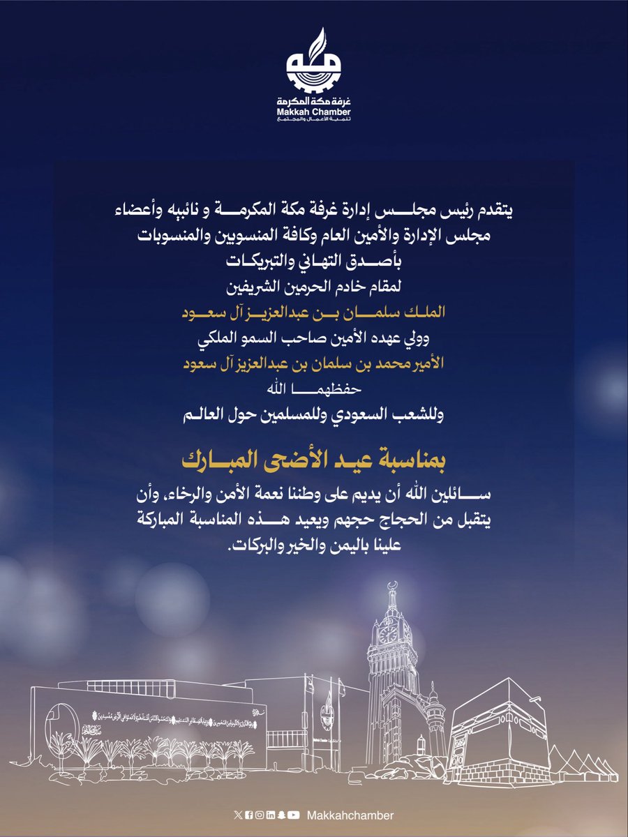 غرفة مكة المكرمة tweet media