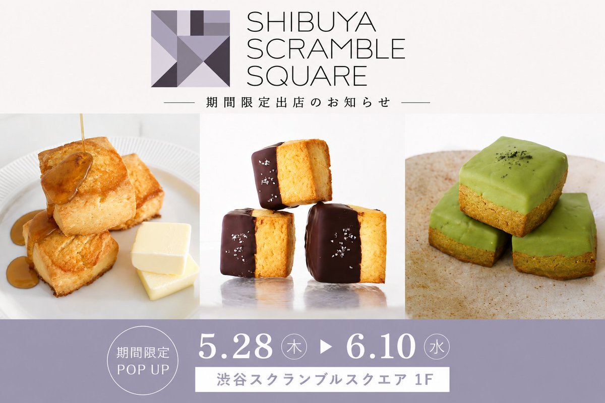 sconeiro's tweet photo. いよいよ明日から！
5/28（木）〜6/10（水）
渋谷スクランブルスクエア 1F にて
期間限定POPUPを開催いたします✨
渋谷で皆さまにお会いできるのを楽しみにしております！

#渋谷スクランブルスクエア #渋谷スイーツ #スコーン #スコーン専門店iro #期間限定ショップ https://t.co/ok6OAHbQuc