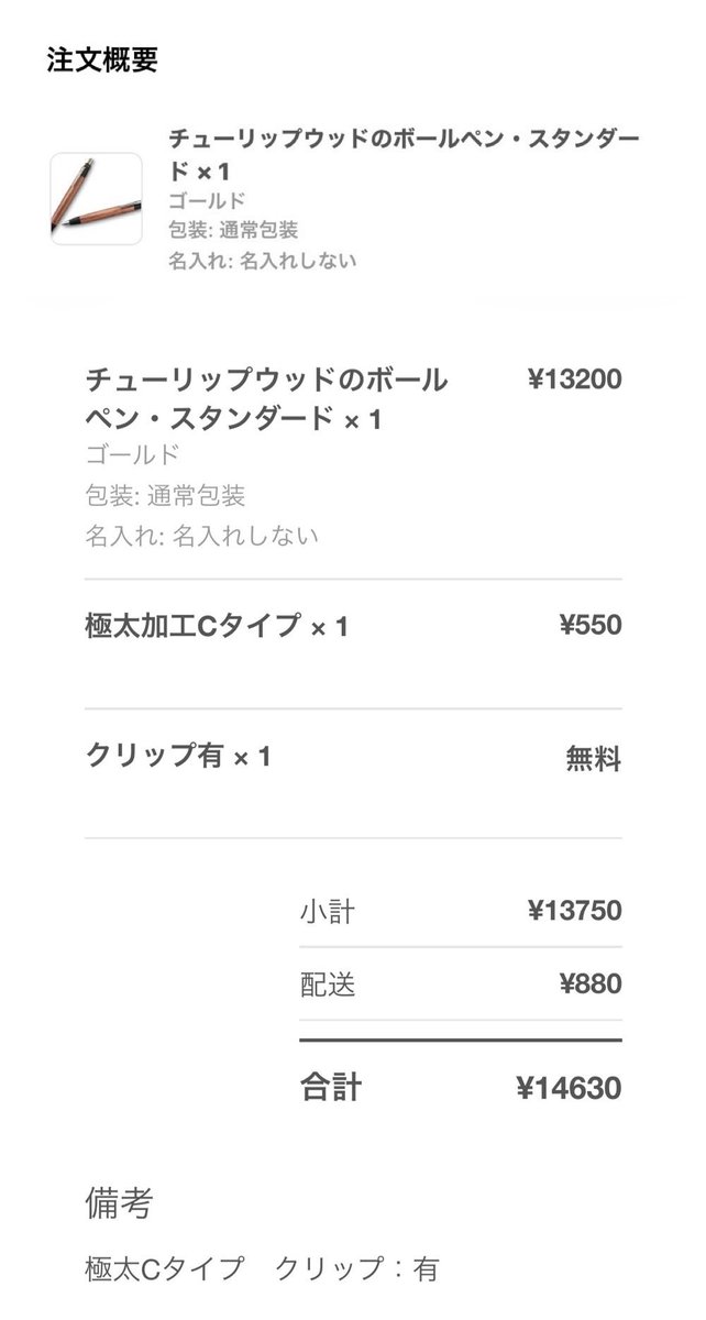 makidant's tweet photo. 息子へのプレゼントペン
バージョンアップオーダー完了！！

商品到着が楽しみ〜

#野原工芸 #チューリップ #木軸 #文房具 #ぺん #ペン https://t.co/Jrtw9LXOo8