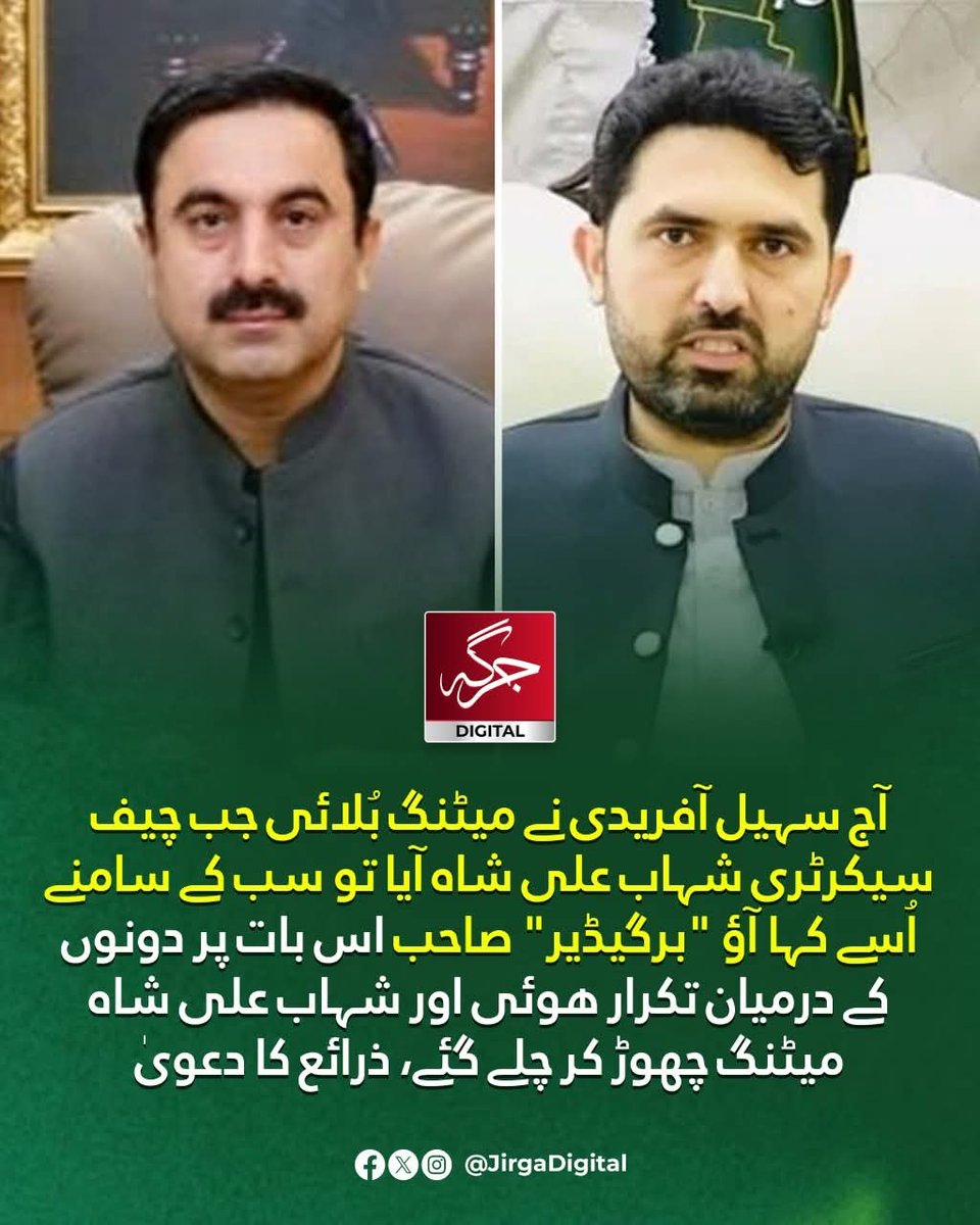 Sufyan ISF 🇵🇰 tweet media
