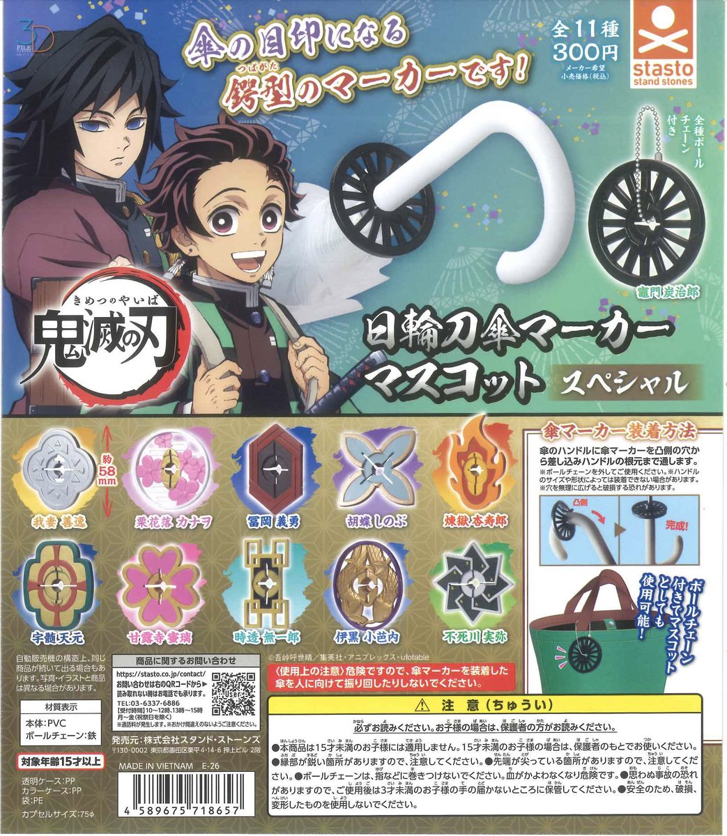 🦄本日の入荷商品④🐸 ◎ 楳図かずおグッズ ◎ うる星やつら Qposket