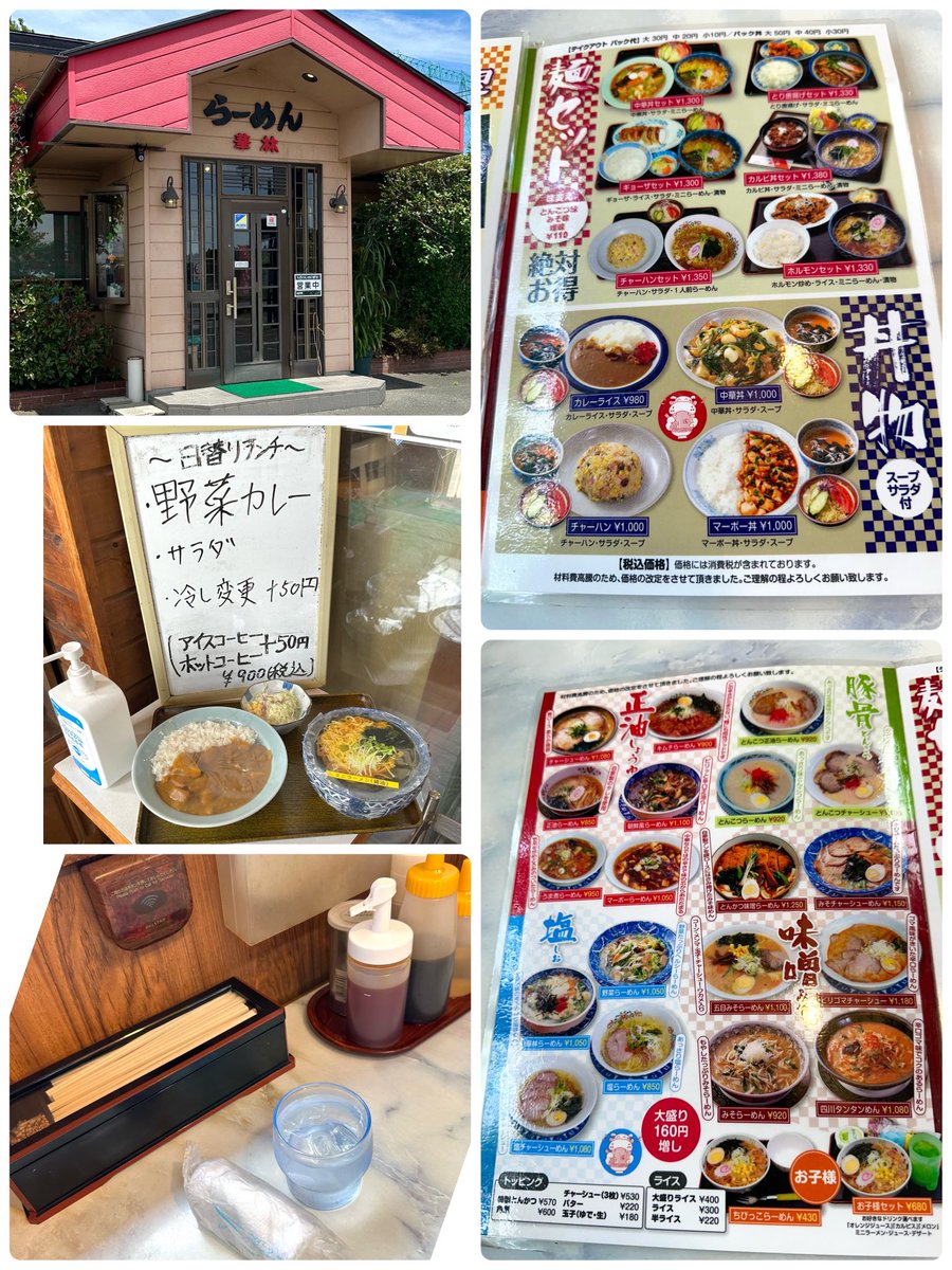 _aomasa_'s tweet photo. 那珂市
華林　さん🥰

ホルモンセット
ホルモン炒め・ライス・ミニらーめん・漬物

駐車場も店内も広々😃メニューも豊富です🥳店員さんも優しい笑顔で丁寧な接客🥰

鶏ガラの旨味😋お醤油のコク🤤ツルモチ麺にスープが纏いめっちゃ美味い🥳
ピリ辛にんにく炒めのホル���ンも柔らかくご飯🍚もふっくらでめっちゃ美味い🥰
塩梅ちょうど���いお漬物も最高でしたー😋
ボリューム満点お腹いっぱいです🥹
めっちゃくちゃ美味しかったです🤗
ご馳走様でした🙏