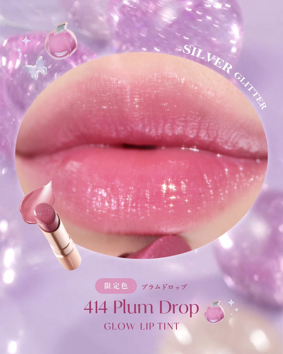 opera_cosmetics's tweet photo. ✧🍨本日発売🍨✧𝕃𝕀𝕄𝕀𝕋𝔼𝔻 ℂ𝕆𝕃𝕆ℝ

キャンディのようにぷるんと透ける質感と
ミューテッドカラーを掛け合わせた
.*･ﾟ甘さ控えめのキャンディリップ✧･*.

オペラグロウリップティント
🍇414プラムドロップ[限定色]
🍨413バニラベージュ[限定色]

https://t.co/YPKM3dbWQo https://t.co/QYpCVSe6Sy