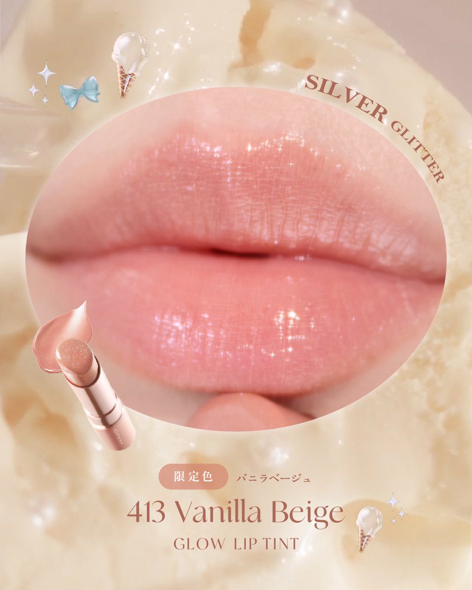 ✧🍨本日発売🍨✧𝕃𝕀𝕄𝕀𝕋𝔼𝔻 ℂ𝕆𝕃𝕆ℝ キャンディのようにぷるんと
