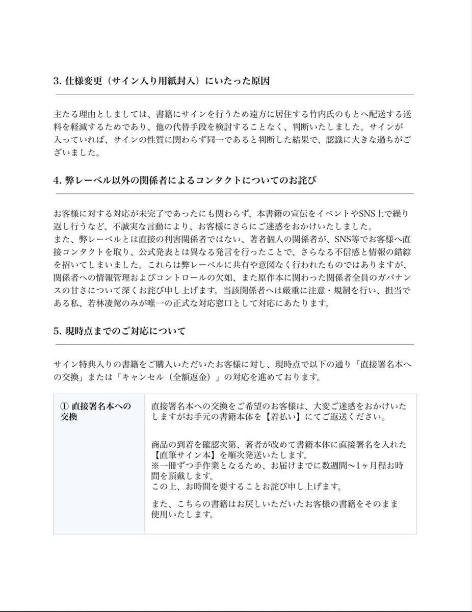 KOJINSHA3's tweet photo. 『パーフェクトブルー完全版』著者サイン特典に関するお詫びとご案内

『パーフェクトブルー完全版』をご予約いただいたお客様へ

この度、弊レーベルが販売いたしました『パーフェクトブルー完全版』に関しまして、ご購入いただきました皆様に多大なるご迷惑とご不安をおかけしましたことを深くお詫び申し上げます。

詳細については添付の画像をご確認ください。