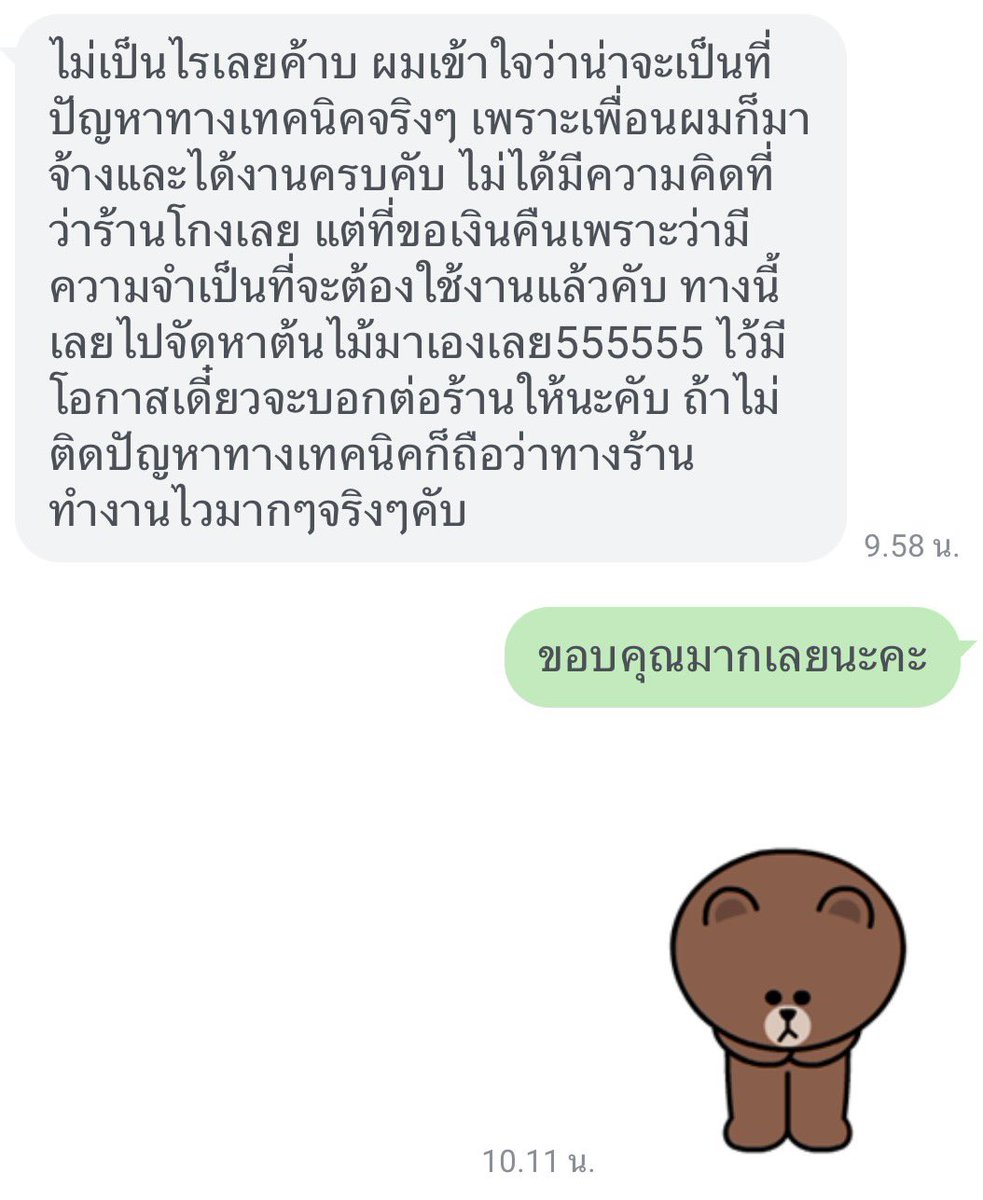 Babybout123's tweet photo. ในเรื่องที่แย่ยังมีลูกค้าที่น่ารักและเข้าใจ ขอบคุณลูกค้าหลายๆคนทั้งที่เข้าใจรับงานต่อ และขอเงินคืนอย่างน้อยส่งเลขบชมาให้ทางร้านได้รับผิดชอบส่วนนี้เถอะนะคะ ทางร้านไม่ได้มีเจตนาจะเก็บเงินลูกค้าไว้แบบไม่ส่งงานให้ค่ะ #จิตอาสากยศ #จิตอาสาออนไลน์ #รับทำการบ้าน https://t.co/IeeFFEiEH3