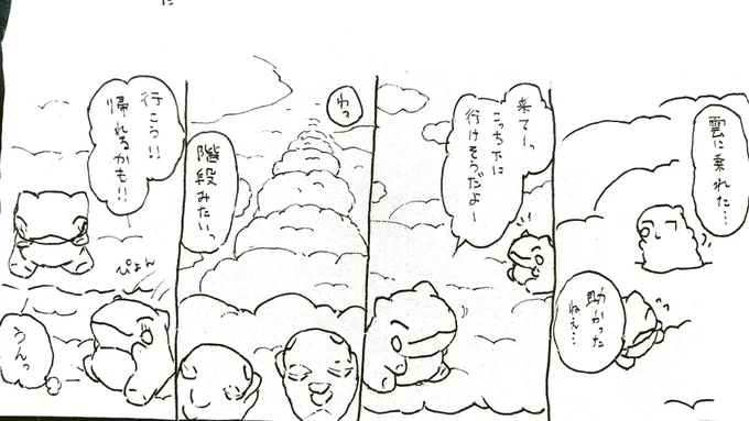 おはようございます。
今日のみがわり劇場2378
#みがわり劇場 #pokeon #Substitute 