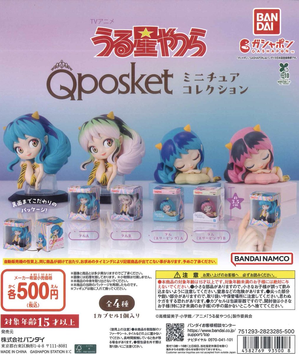 🧸商品入荷情報🧸 📌TVアニメ うる星やつら Qposket(キューポスケット