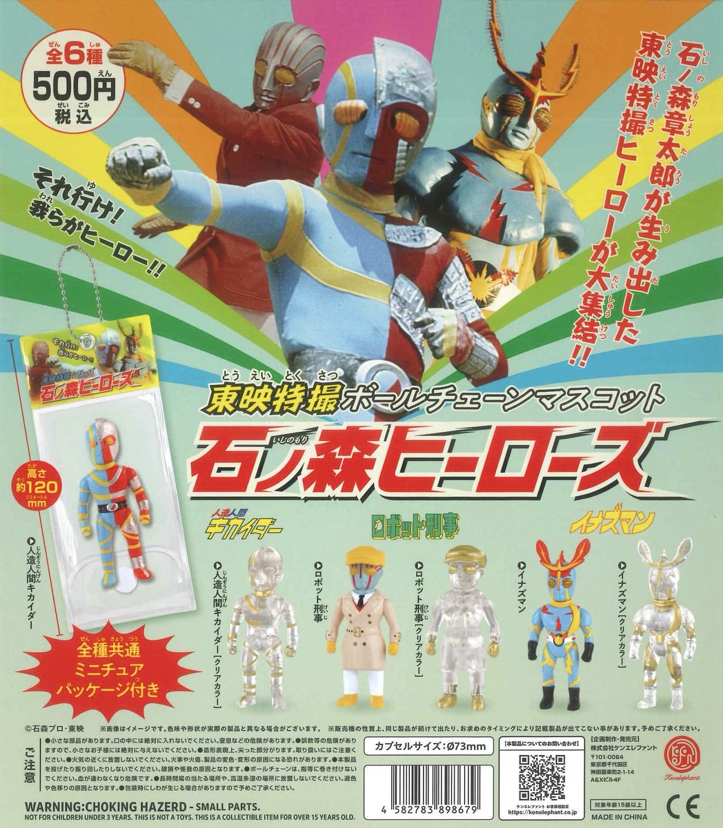 🧸商品入荷情報🧸 📌TVアニメ うる星やつら Qposket(キューポスケット