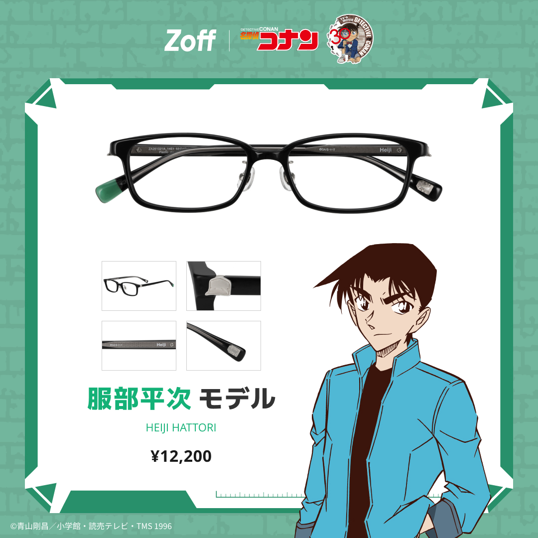 Zoff_INFO's tweet photo. 👓服部平次 モデル👓

シンプルでかけやすいスクエア型のメガネ👓
サイドには平次のキャップをイメージしたメタルパーツが…！
つるには、バイクのタイヤ跡のような彫金デザインがはいっているんです🏍️
👇商品はこちら
https://t.co/zfz1zCWHEK
#ゾフとコナン ＃アニメコナン30周年 https://t.co/lJCbqg4bIl