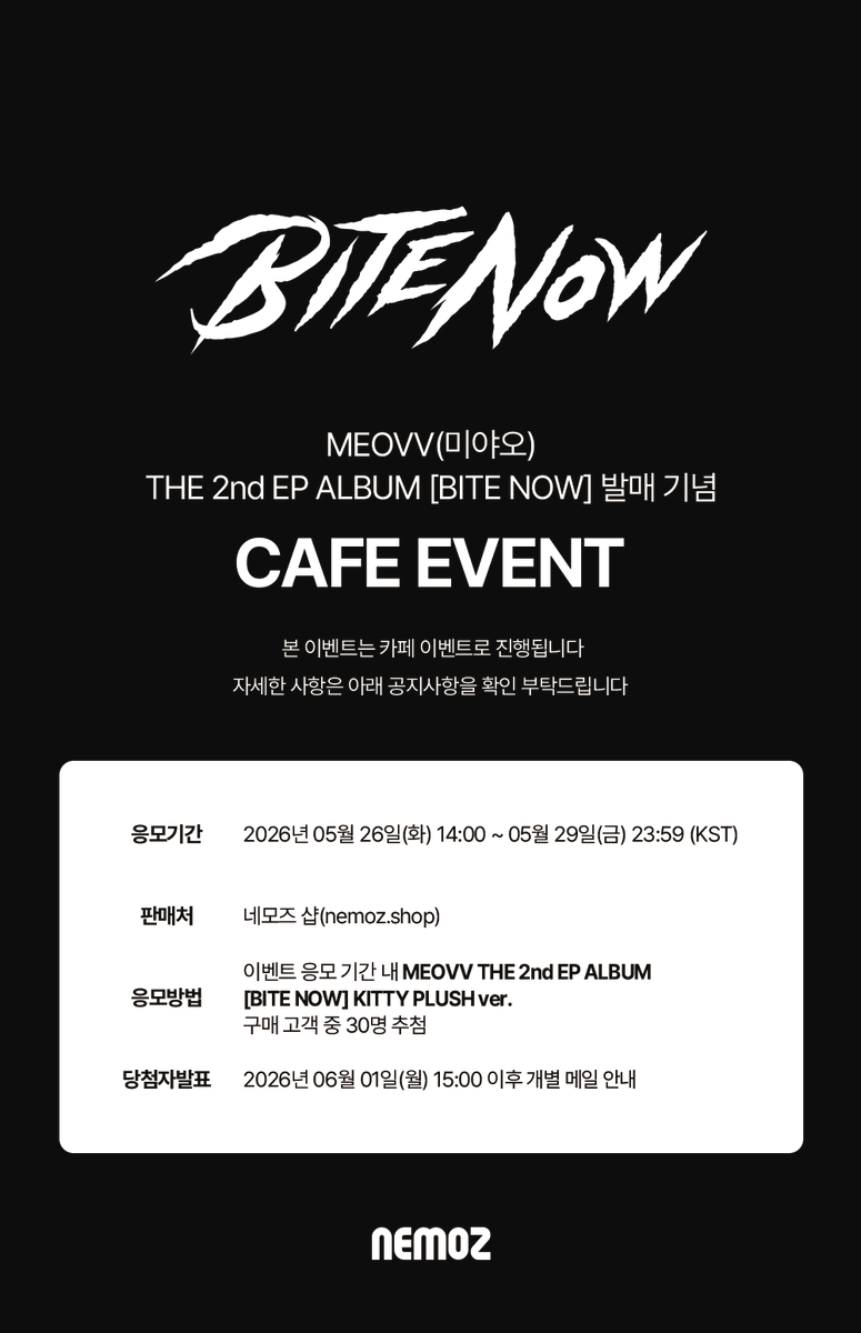 รับกดอีเว้นท์ #MEOVV CAFE EVENT รอบ 04/06 เว็บ nemoz ⚠️อีเว้นท์ออฟไลน์ ...