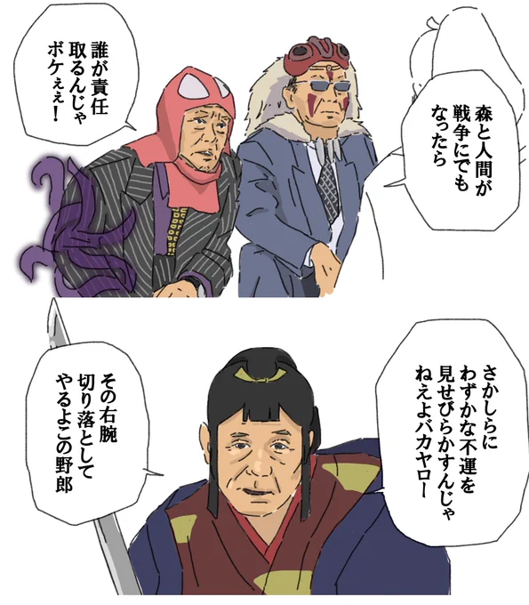 【もののけレイジ】
呪いを解く術を求めて旅に出るワカガシラはやがて、西方の地でタタラ組の事務所にたどり着く。 