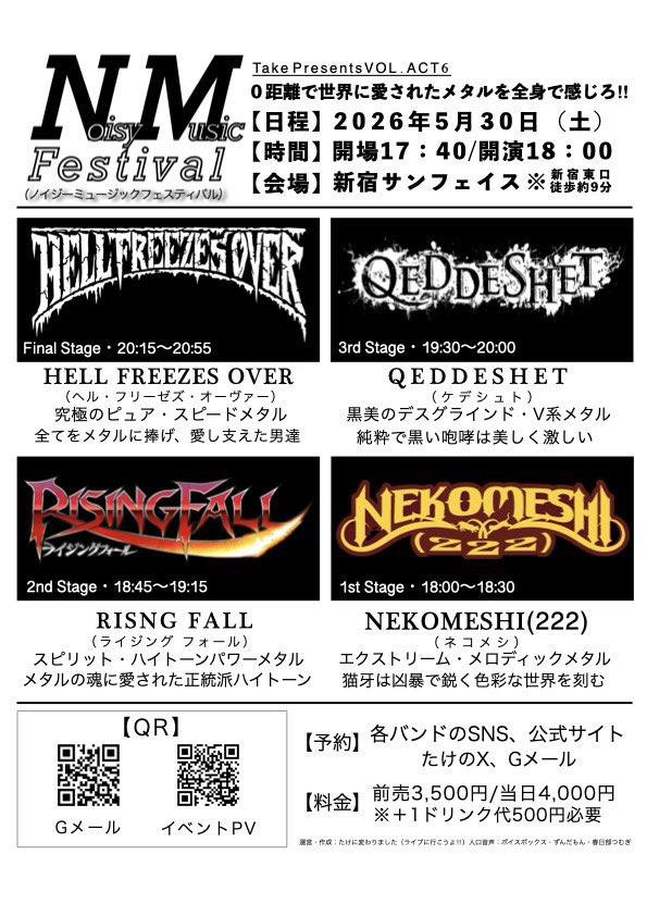 GVenomizer's tweet photo. ただ、結局のところライブは全然クールにはやれないぜ！！
バンド取り置きもアツく受付中！！！

Noisy Music Festival vol.6
5月30日（土）
新宿サンフェイス
時間：17時40分
前売：3500円＋1D
HELL FREEZES OVER
QEDDESHET
Risingfall
NEKOMESHI(222) https://t.co/jKN74Mm5eg