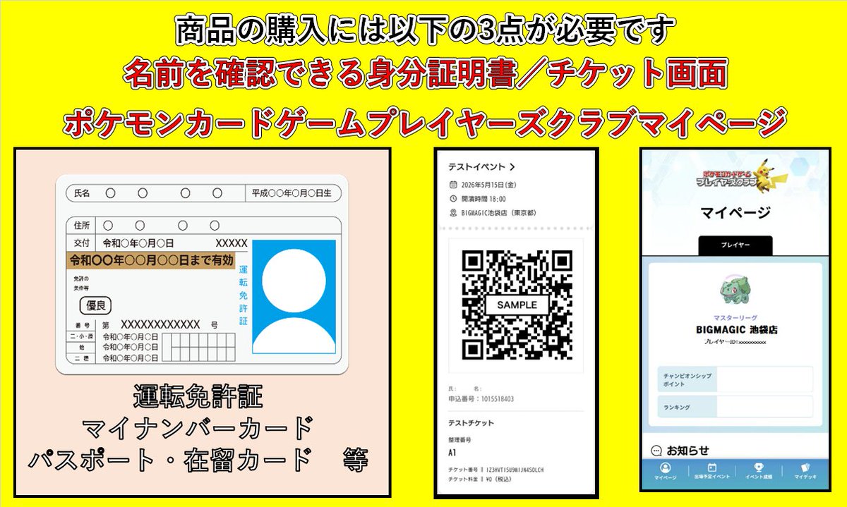 再販商品「インフェルノX」の抽選応募を、「LivePocket」にて受付