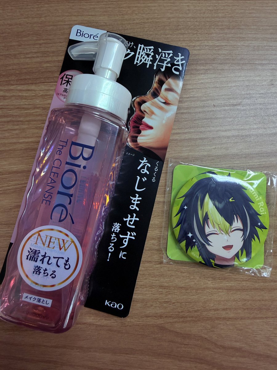 rk03's tweet photo. 友達が推してる方のがあるかなーと思ってオフィスそばのマツキヨ系ぱぱすでお茶買い込んだ（ぱぱすはやすくて嬉しい☺️）ついでに減ってきたメイククレンジングオイルをビオレで買ってみたけど外国人店員さんがなんのコラボか全く分かってなくてリラックマのグッズを5回くらい「これですか？」ってエンドレスされて隣の日本人店員さんに助けを求めたw で、結局友人の推しの2名🥷🏻🔫・🥽はもう無かったぞい。ごめんご ＃ビオレで絶対無敵笑顔 #ビオレ #にじさんじ #HEROS