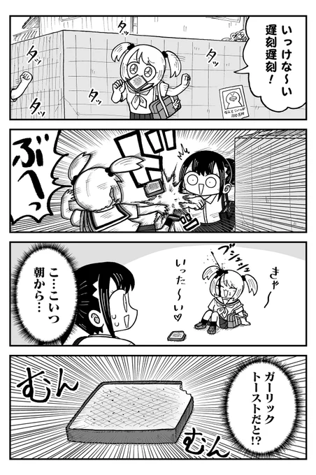 遅刻 