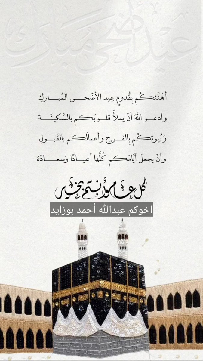ABAlblooshi's tweet photo. #عيد_الأضحى https://t.co/bg49gcXksx