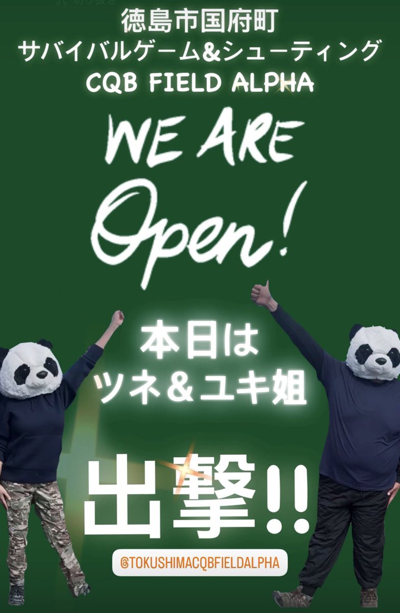 cqbfieldalpha's tweet photo. Open!オープン!!おーぷん!!!
お気軽にお立ち寄りください♪ https://t.co/LlGIeKoCzh