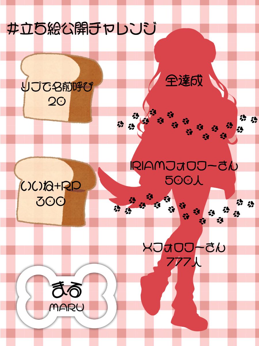 MaruBreadTime's tweet photo. 🐾 #立ち絵公開チャレンジ️ 🐾

❖━━━━━━━━━━━❖
　  　
まると一緒にまったりしよ？

❖━━━━━━━━━━━❖

🍞 Linear研修生
🥐バーニーズ マウンテンドッグ
🥖食べるの大好き飲むのも大好き

優しくされるとすぐ懐く🐶

全反応まるっと巡回だよっ🐾
#IRIAM準備中
#まるとお散歩 https://t.co/f6Ex0JKLyY