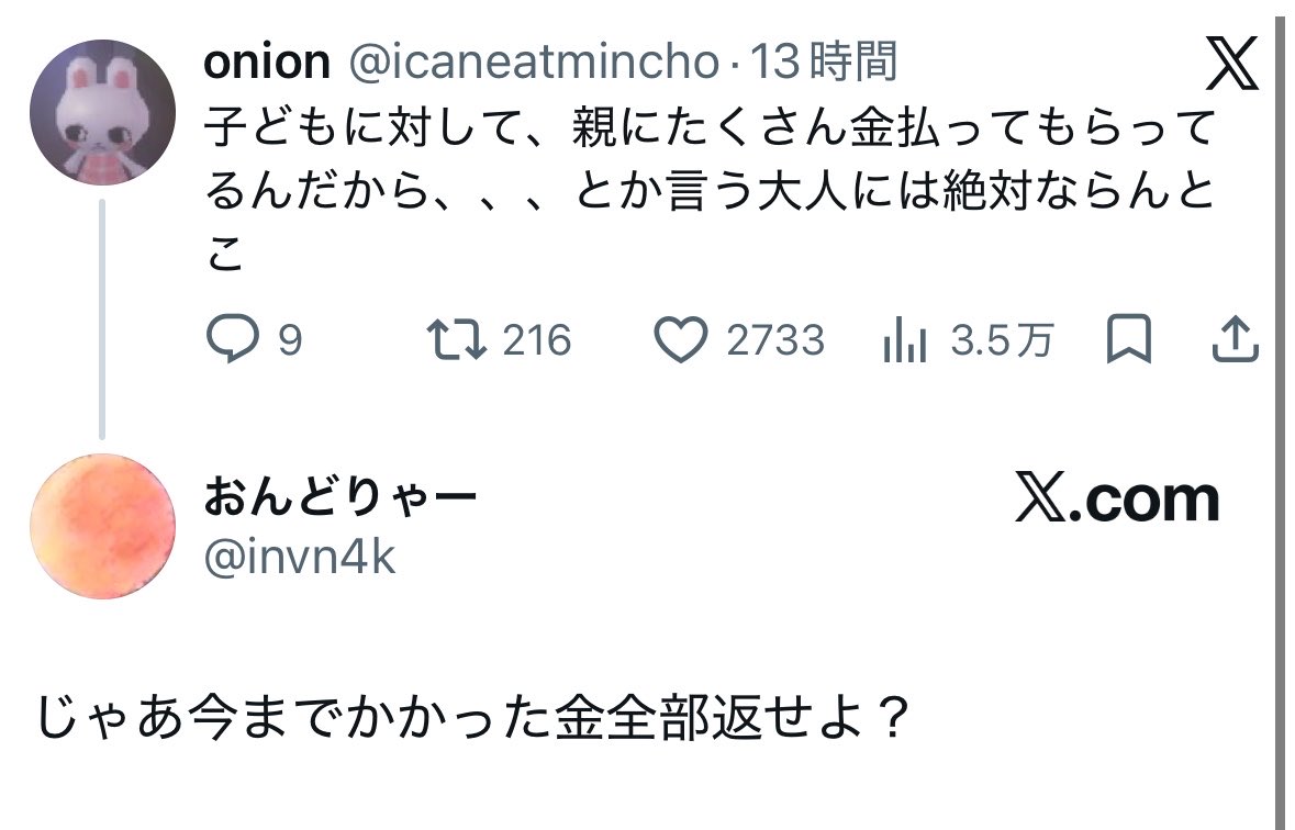onion tweet media