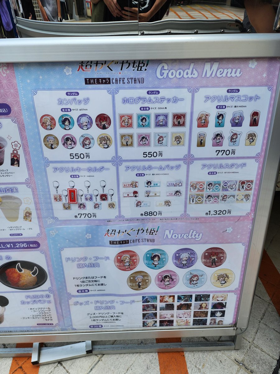 アクキーやアクスタは1人2個制限のはずなんだが、これ在庫100個ぐらい