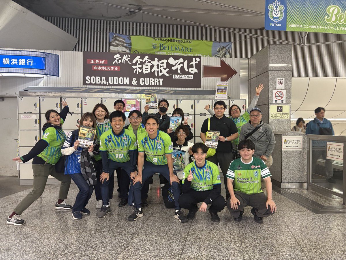 SBFC_OFFICIAL's tweet photo. 本日5/27(水)18:00〜19:00
小田原駅チラシ配り行います❤️‍🔥

先日もたくさんの方にご参加いただいた小田原駅でのチラシ配り✨
本日も18:00より実施いたします。
#安藤良平 選手と #菅原健太 選手も参加予定です✊

ご協力いただける方、遅刻も早退も大歓迎です❣️小田原駅にお越しいただけますと幸いです。よろしくお願いいたします！

🟢メットライフ生命Fリーグ2026−27第1節🟢
🗓️5月30日(土)18時K.O
🆚シュライカー大阪
🏟️小田原アリーナ
🎫https://t.co/2cIqUDGLUO

#bellmare_F
#ChanceEmpowerment