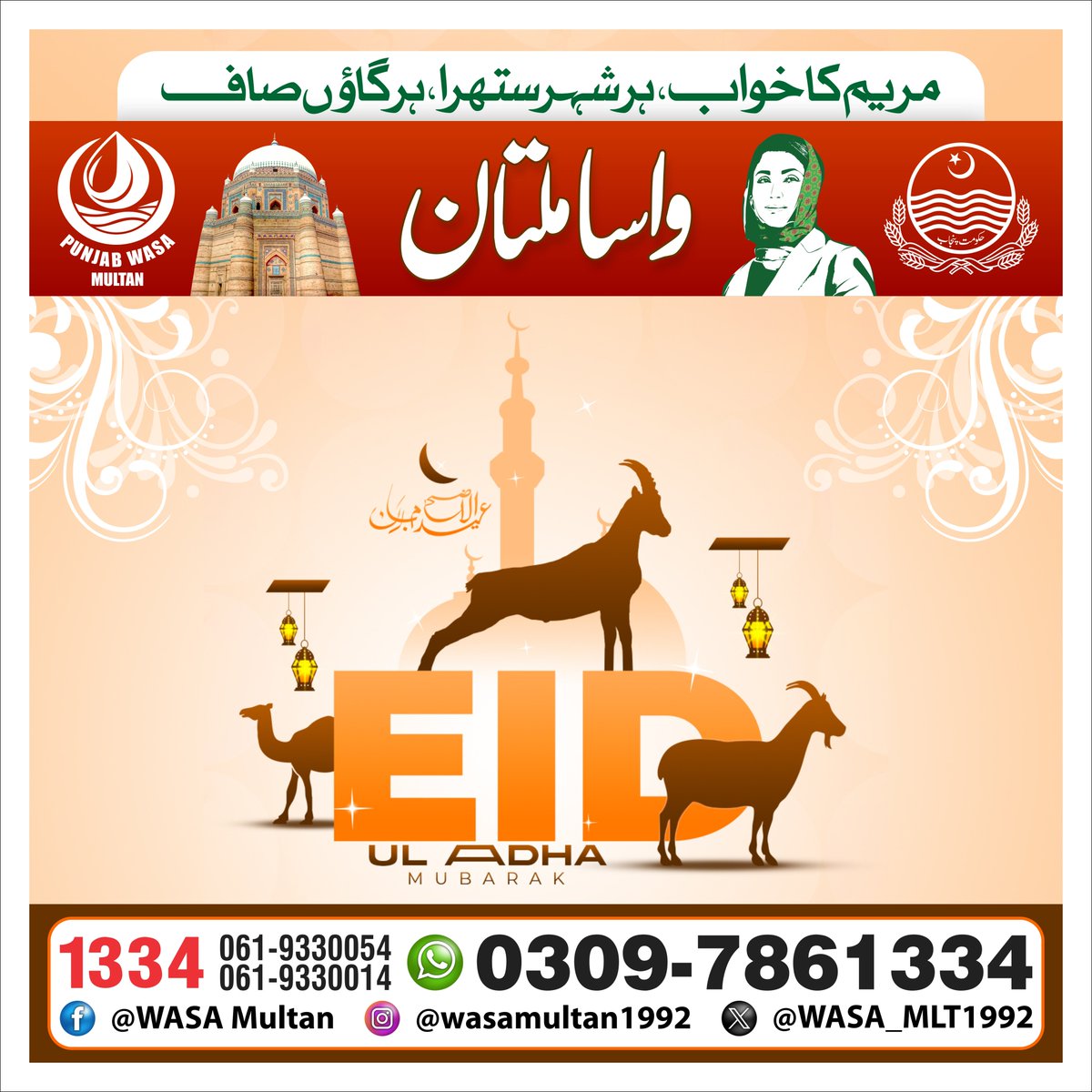 WASA Multan tweet media