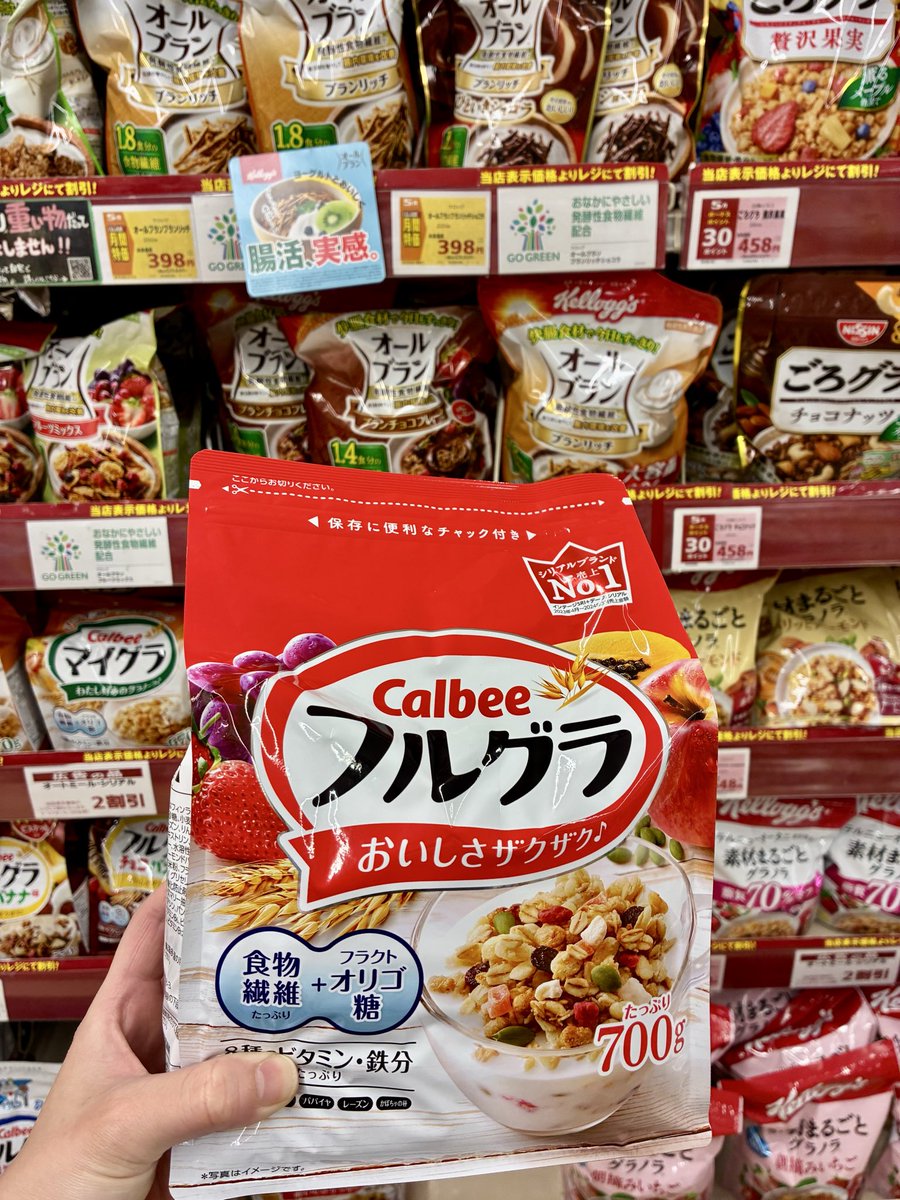143summit's tweet photo. 朝食やおやつにぴったりなグラノーラ、コンフレーク、オートミールなどのシリアルが5/29(金)まで2割引です。
この機会を逃さないでね。

#サミットストア深沢坂上店　#サミットストア　#グラノーラ　#コーンフレーク　#オートミール　#シリアル https://t.co/Pc03p2bVKQ