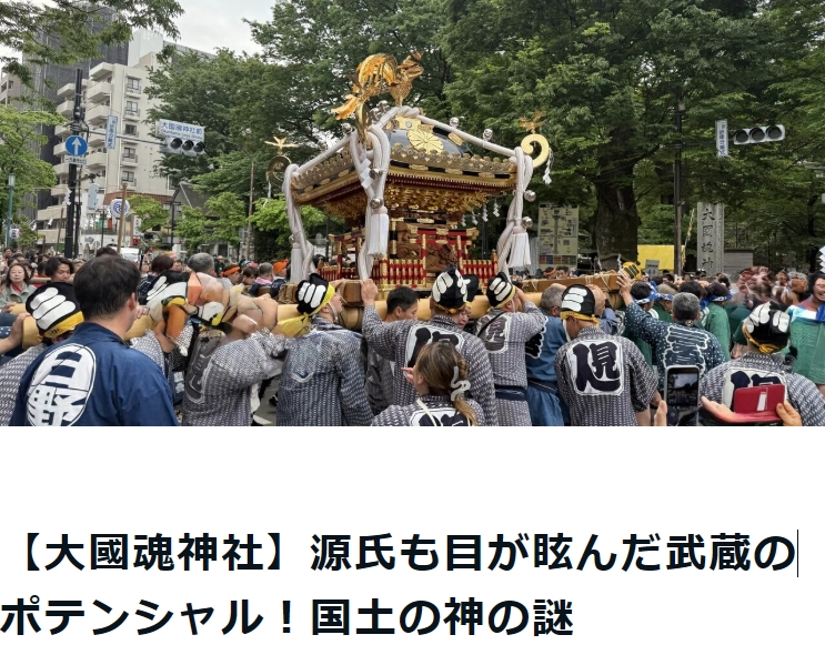 Class_Alias's tweet photo. 🏛️ 大國魂神社は「歴史のバトロワ聖地」にゃ
ただの神社じゃない……ここ、天下を取りたい奴らが必ずログインする場所だったんだにゃ

⚔️源氏
⚔️平将門
⚔️徳川家康
クセ強よ歴史メンバー全員
なぜか府中に吸い寄せられてる
野心家たちの空気を吸いに府中へGOにゃん！☕️✨
👇
https://t.co/rFbTR3UC8d https://t.co/mTBj9kDoWI