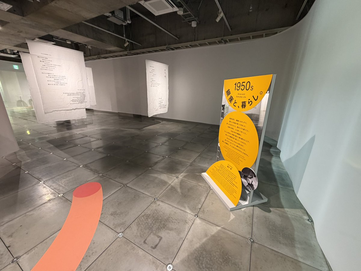 fieldcast5's tweet photo. 無印に加え銀座ソニービル「100.80.60.展」も覗いてきた。銀座の思い出を時代ごとに振り返るもの。私にとって銀座は未だにアウェーで思い出はあまりないのだけど、ウォークマンとか懐かしいものもあり、世の移り変わりを感じてきた文化人たちのエッセイは興味深かった。こちらも5/31まで。無料。 https://t.co/sF5Q51JudL