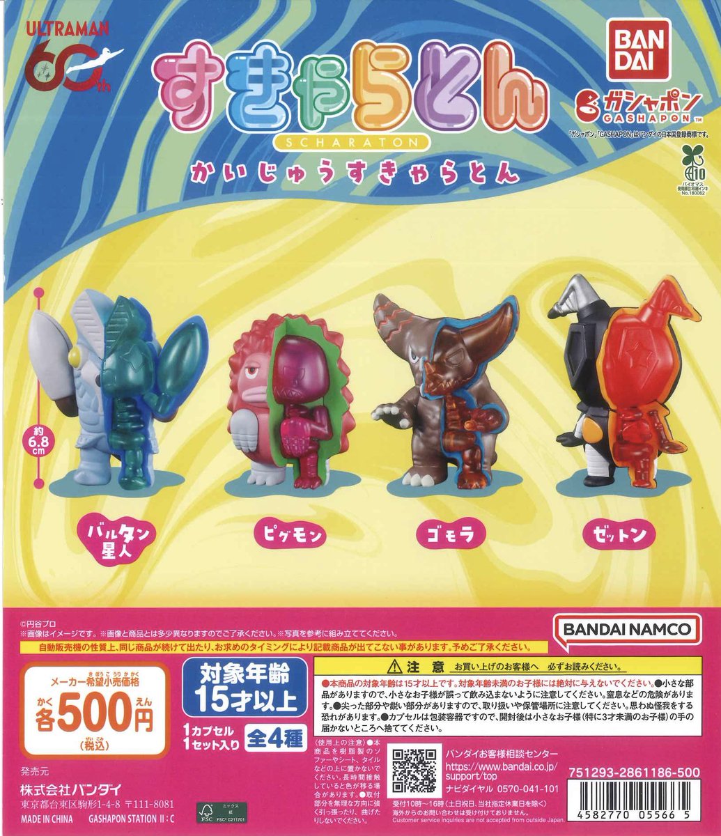 📣新商品情報②📣 ✨ 鬼滅の刃 つまんでつなげてますこっと『劇場版