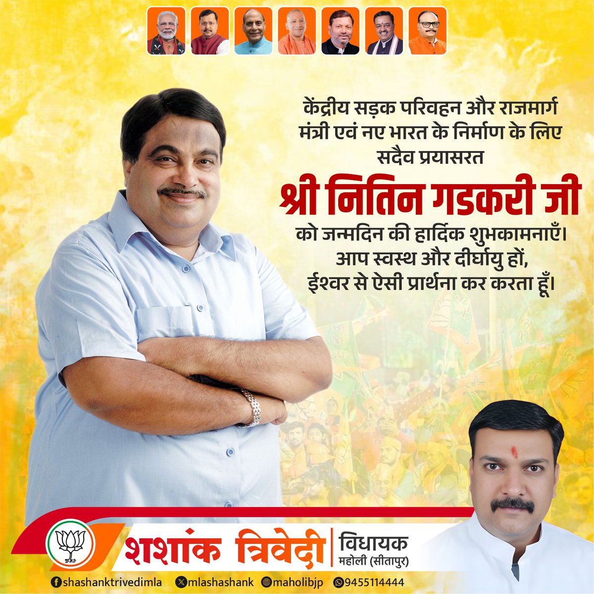 Shashank Trivedi tweet media
