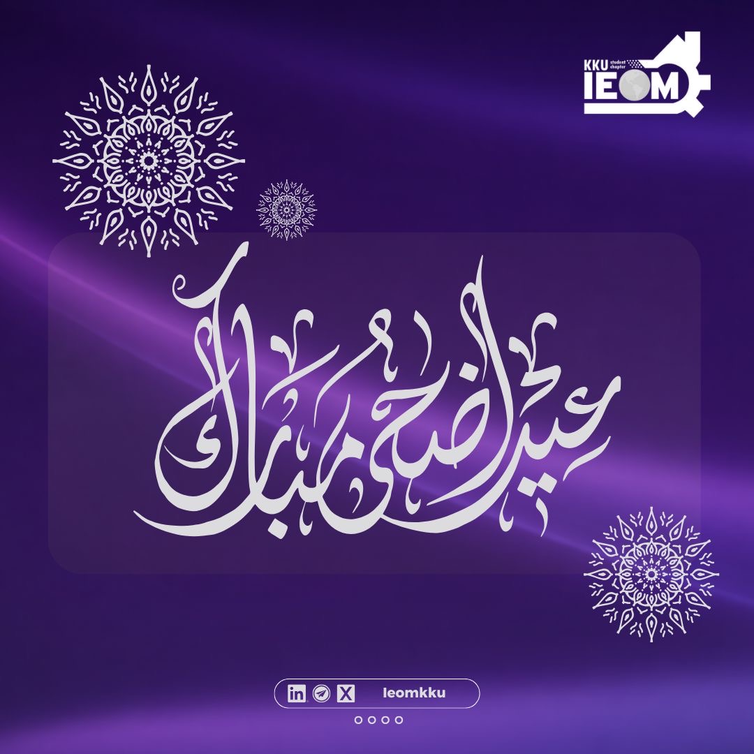IEOMABHA's tweet photo. عيد أضحى مبارك!

تتقدم جمعية الهندسة الصناعية وإدارة العمليات IEOM KKU بأصدق التهاني والتبريكات بمناسبة عيد الأضحى المبارك، سائلين الله أن يجعله عيد خير وبركة وسعادة عليكم وعلى من تحبون. https://t.co/qWr30gpPHK