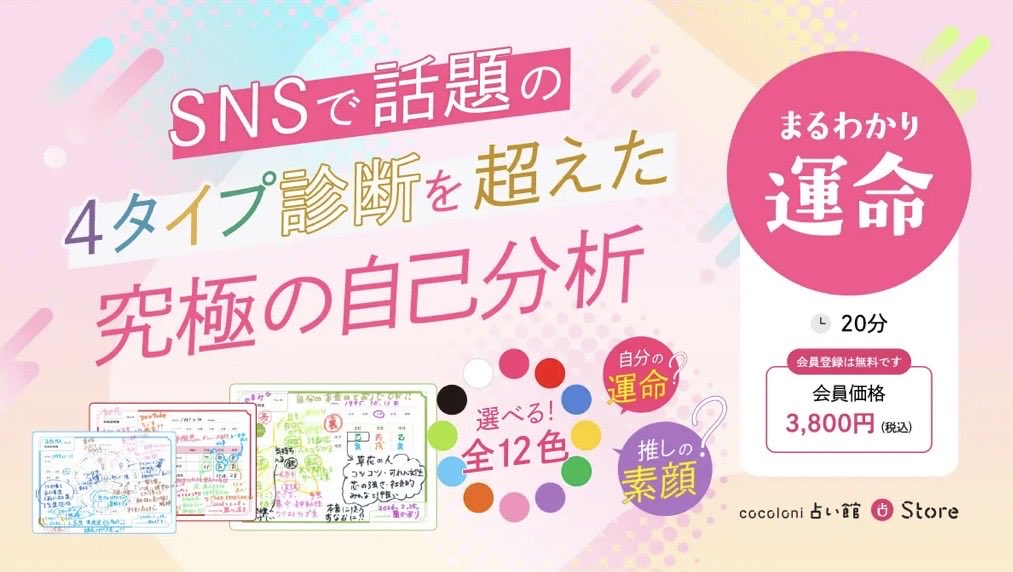 天音(あまね)/愛され不安をほどく占い tweet media