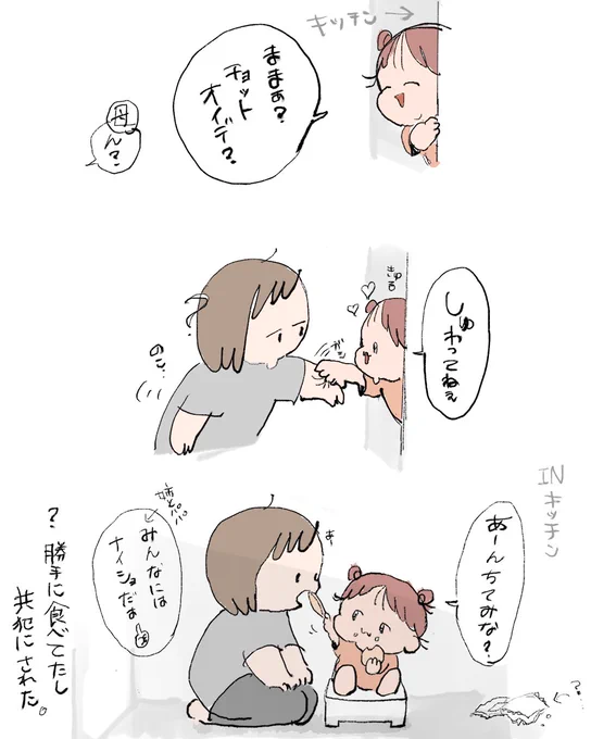 詐欺? #育児絵日記 #3歳11ヶ月 