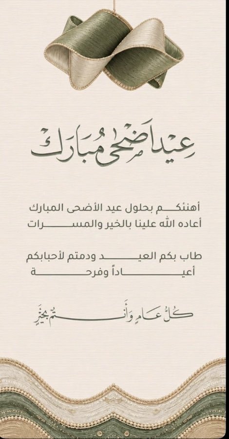 Ranasultan90's tweet photo. عيد_الاضحى_المبارك https://t.co/ABQj9hMfcm