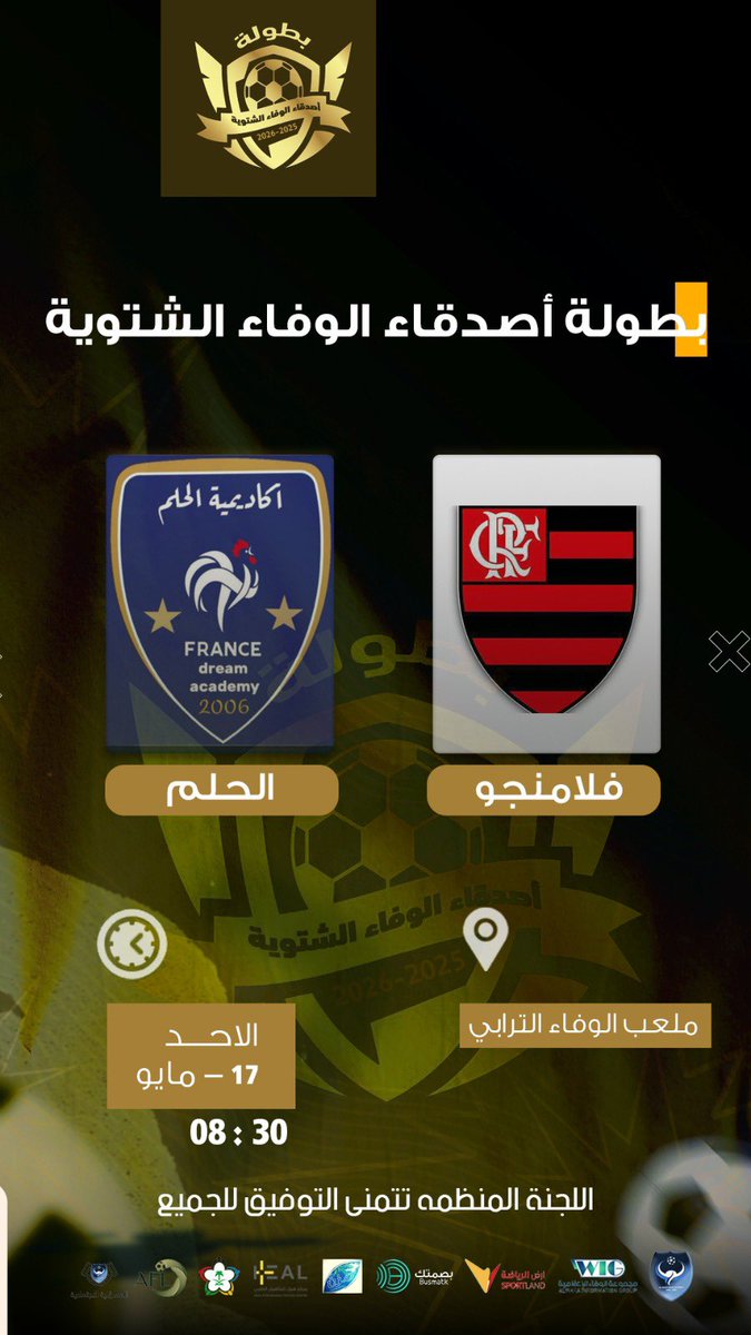 FKF200's tweet photo. #بطولة_اصدقاء_الوفاء https://t.co/md4S8DDPwR