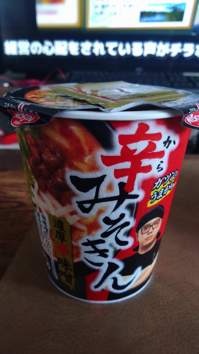 HcShiny's tweet photo. そういえば辛みそきん食べた
結構美味かった、普通のみそきんも食べてみたい。店舗まではいかないけどカップ麺で欲しい👍 https://t.co/7h1eWpktPn
