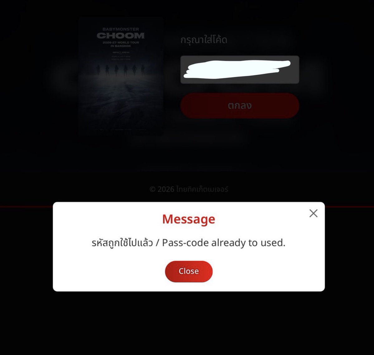 รับกดบัตร 🎫 แอคจริงตัว i tweet media