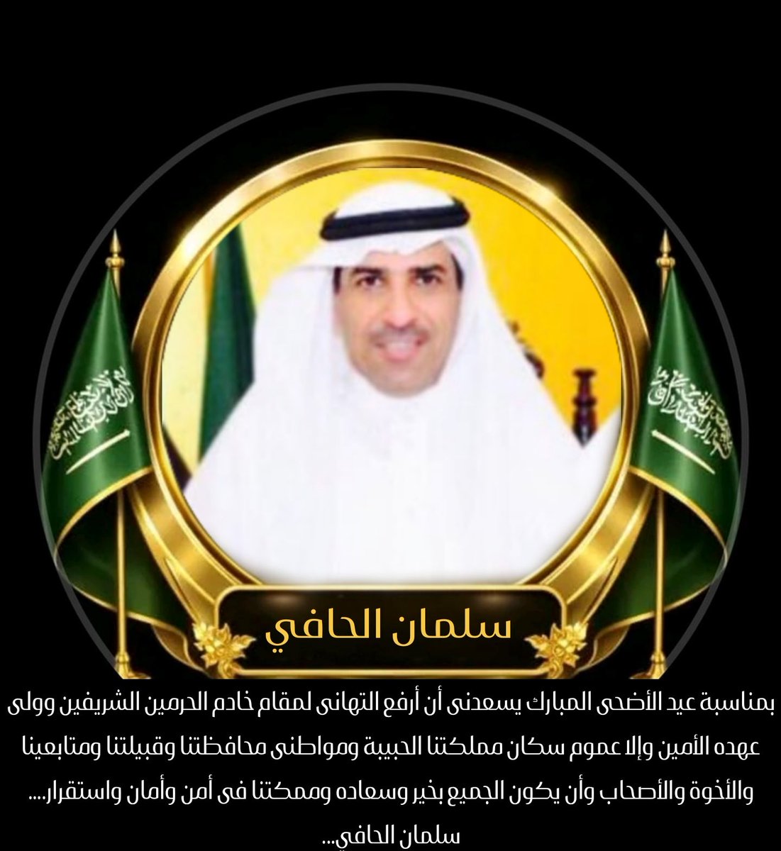 سلمان الحافي tweet media