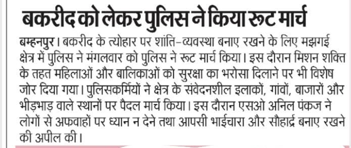 kheripolice's tweet photo. #SPKheri के निर्देशन में आगामी बकरीद त्यौहार के दृष्टिगत,  शांति व सुरक्षा-व्यवस्था बनाये रखने के उद्देश्य से व आमजन में पुलिस के प्रति विश्वास एवं सुरक्षा के भाव को सुदृढ़ करने हेतु खीरी पुलिस द्वारा क्षेत्र में पैदल गश्त किया गया। #UPPolice #KheriPoliceInNews 
@Igrangelucknow https://t.co/I9PmujB6py