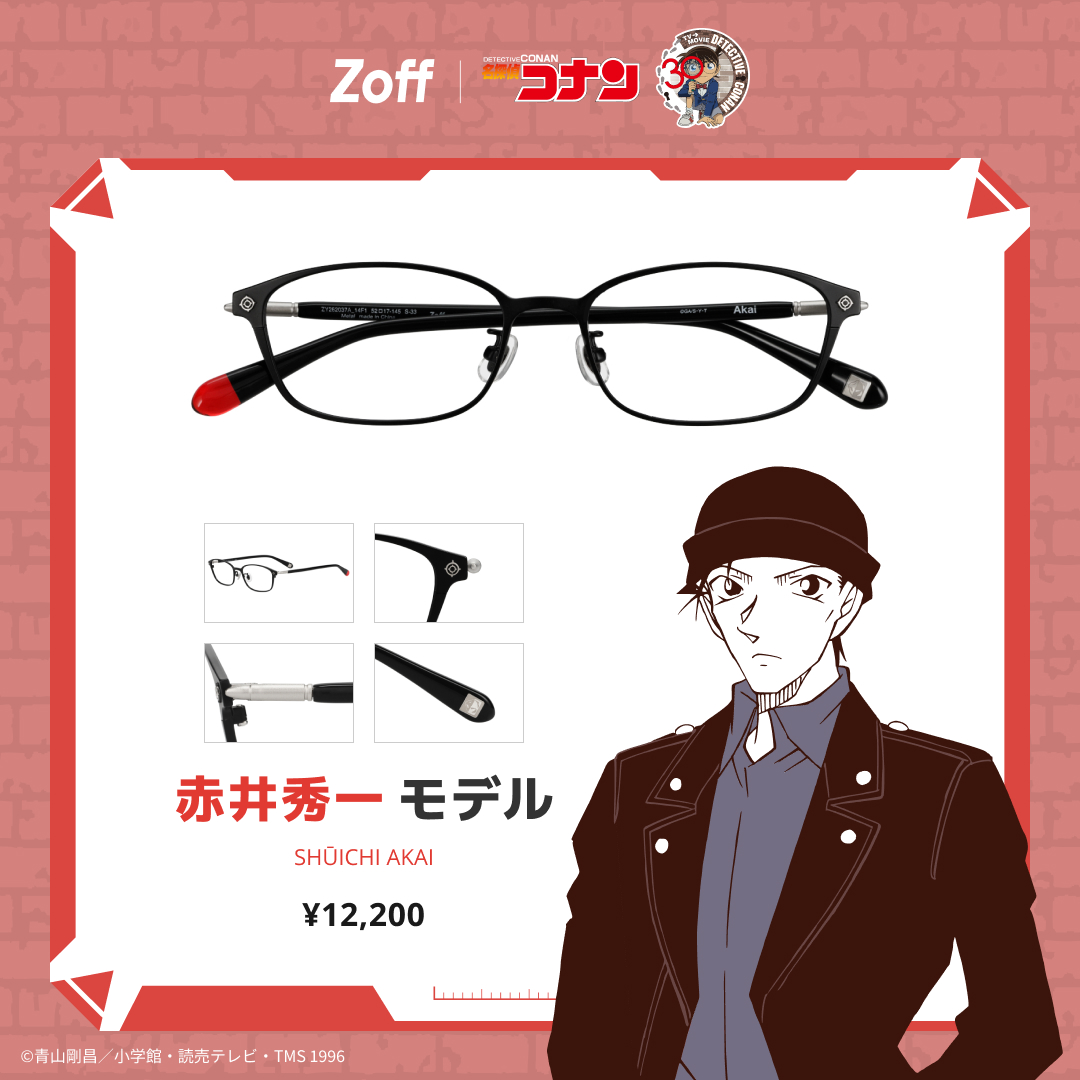 Zoff_INFO's tweet photo. 👓赤井秀一 モデル👓

赤井のクールな魅力をイメージした黒縁メガネ👓
サイドにはシルバーブレットを、
正面にはターゲットマークをイメージしたモチーフをデザインしています🎯
👇商品はこちら
https://t.co/MPAM2A4XmC
#ゾフとコナン ＃アニメコナン30周年 https://t.co/2vr2NpgqDc