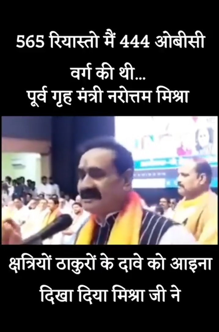 highcourtadvo's tweet photo. भारत के 565 रियासतों का वर्णन,,
329 रियासतें राजपूतों के थे,
45 रियासतें मुसलमानों के थे,
18 रियासतें ब्राह्मणों के थे,
शेष बचे रियासतों में मराठा,सिख,,जाट,और भील थे।
भारत के एक भी रियासतें यादव समुदाय के नहीं थे,क्योंकि ब्रिटिश सरकार ने इन्हें जन्मजात अपराधी घोषित किया था। https://t.co/AnlBVeVzYg