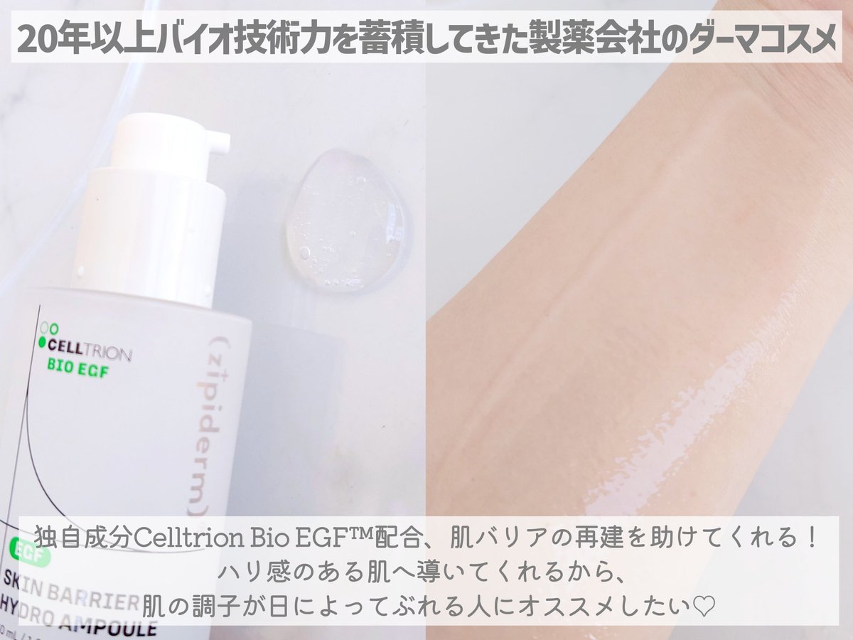 hiyo_memory's tweet photo. 【提供】
@zipidermJP

次のメガ割、お得なのある😳

Qoo10メガ割初日・最終日限定
73％OFF &amp; 初日限定1+1‼️

韓国では皮膚科医おすすめNo.1の韓国薬局コスメ!?🥹*1

上皮成長因子（EGF）がCICAと一緒に使うと良いらしいんだって！

▶ジピダーム
EGFスキンバリアハイドロアンプル https://t.co/0nXjuON8He
