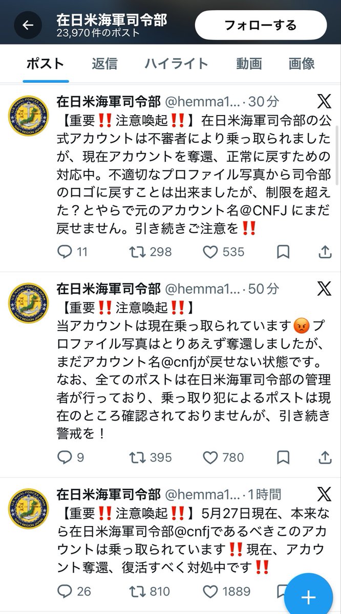 安田峰俊 tweet media